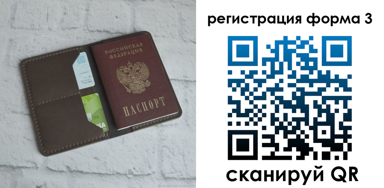 прописка ребенка в Пестово
