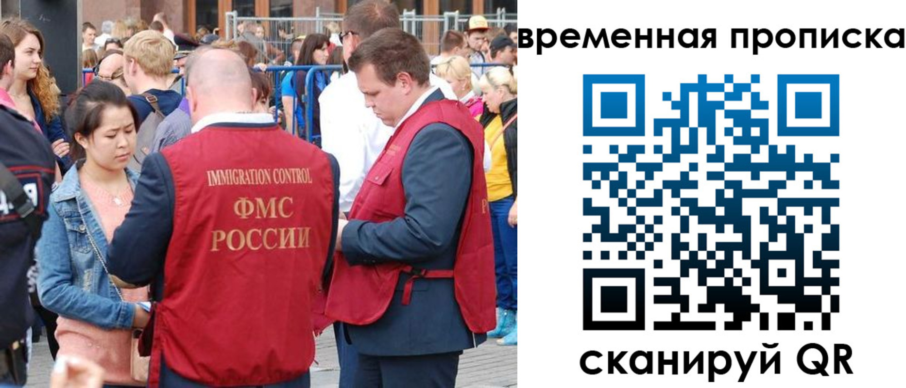 миграционный учет в Пестово