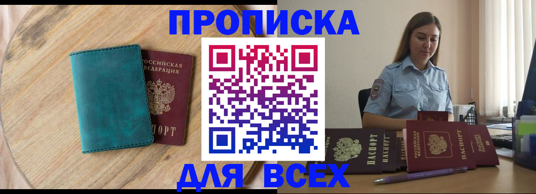 временная регистрация поиск в Пестово