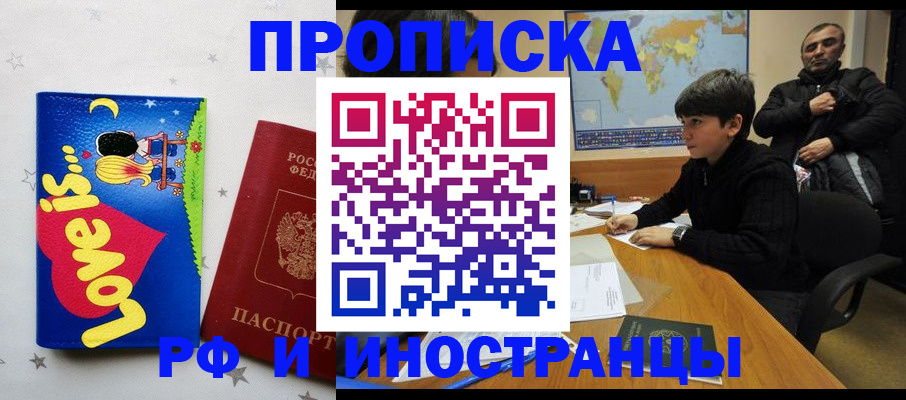 пропишу в квартире в Пестово