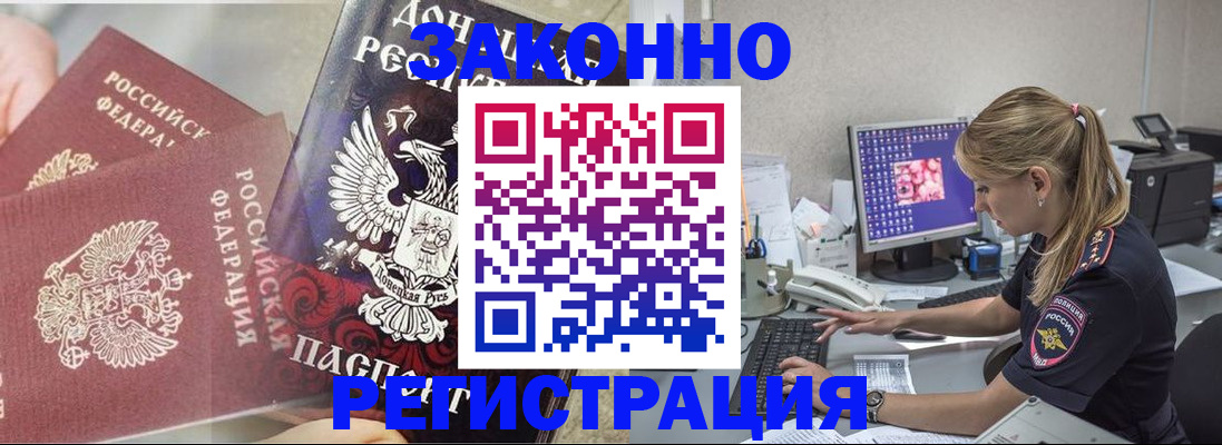 прописка штамп в Пестово