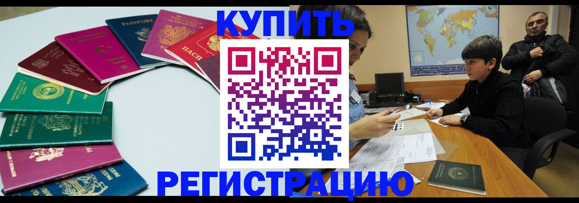 прописка в Пестово